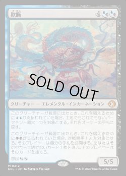 画像1: 【日本語版】欺瞞/Deceit