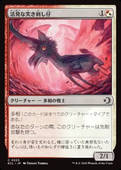 画像1: 【日本語版】活発な突き刺し仔/Feisty Spikeling