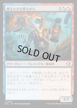 画像1: 【日本語版】燃えたぎる燃えがら/Flaring Cinder