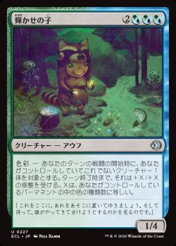 画像1: 【日本語版】輝かせの子/Glister Bairn