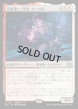 画像1: 【日本語版】注意深い一年生、キーロル/Kirol, Attentive First-Year