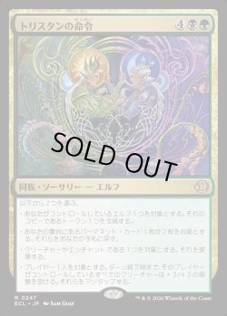 画像1: 【Foil】【日本語版】トリスタンの命令/Trystan's Command