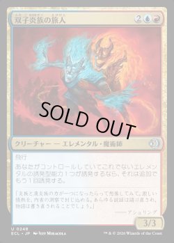 画像1: 【日本語版】双子炎族の旅人/Twinflame Travelers