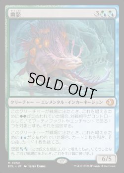 画像1: 【Foil】【日本語版】幽愁/Wistfulness