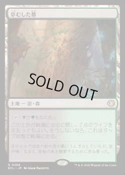 画像1: 【日本語版】草むした墓/Overgrown Tomb