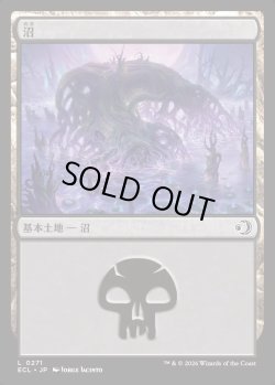 画像1: 【日本語版】沼/Swamp