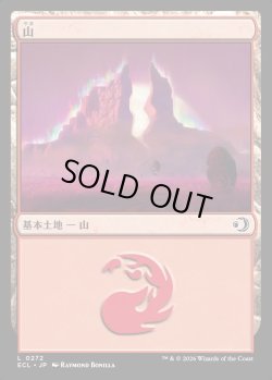 画像1: 【日本語版】山/Mountain