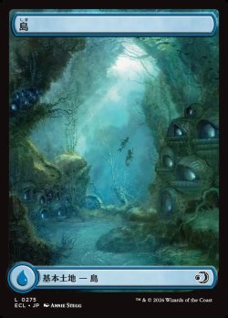 画像1: 【ローウィン】【日本語版】島/Island