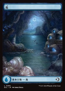 画像1: 【シャドウムーア】【日本語版】島/Island