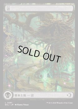 画像1: 【シャドウムーア】【日本語版】沼/Swamp