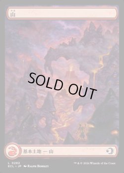 画像1: 【シャドウムーア】【日本語版】山/Mountain