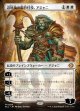 【Foil】【ボーダーレス】【日本語版】辺境地の御目付役、アジャニ/Ajani, Outland Chaperone