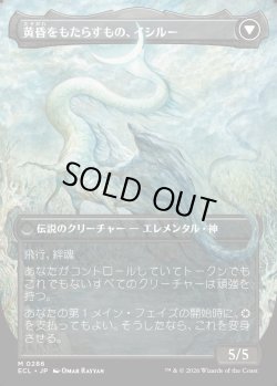 画像2: 【Foil】【ボーダーレス】【日本語版】払暁をもたらすもの、エイルドゥ/黄昏をもたらすもの、イシル―/Eirdu, Carrier of Dawn/Isilu, Carrier of Twilight
