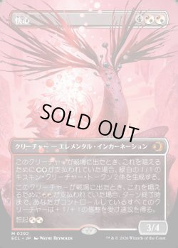 画像1: 【Foil】【ボーダーレス】【日本語版】快心/Catharsis