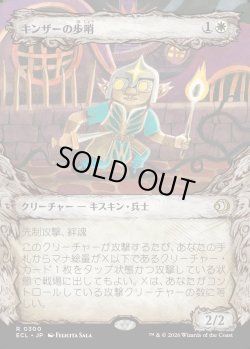 画像1: 【Foil】【寓話フレーム】【日本語版】キンザーの歩哨/Kinscaer Sentry