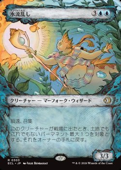 画像1: 【Foil】【寓話フレーム】【日本語版】水流乱し/Disruptor of Currents