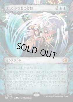 画像1: 【寓話フレーム】【日本語版】エレンドラ谷の応答/Glen Elendra's Answer