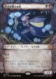 【寓話フレーム】【日本語版】苦花を携える者/Bitterbloom Bearer
