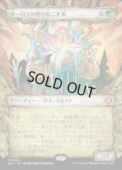 画像1: 【寓話フレーム】【日本語版】オーロラの呼び起こす者/Aurora Awakener