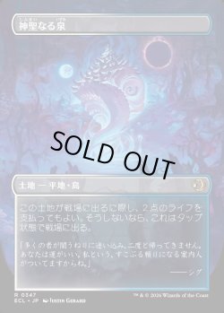 画像2: 【Foil】【リバーシブル・ボーダーレス】【日本語版】神聖なる泉/Hallowed Fountain