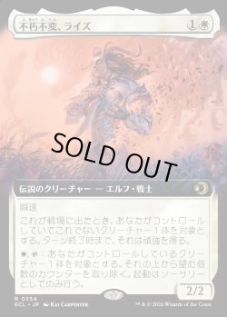 画像1: 【拡張枠】【日本語版】不朽不変、ライズ/Rhys, the Evermore