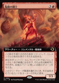 画像1: 【拡張枠】【日本語版】隘路の闘士/Champion of the Path