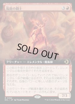 画像1: 【拡張枠】【日本語版】隘路の闘士/Champion of the Path