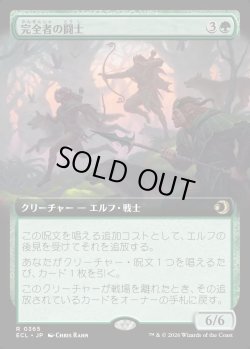 画像1: 【拡張枠】【日本語版】完全者の闘士/Champions of the Perfect