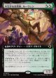 【拡張枠】【日本語版】不完全な自然体、ルーウェン/Lluwen, Imperfect Naturalist