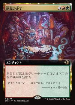 画像1: 【拡張枠】【日本語版】略奪の企て/Raiding Schemes