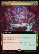 【拡張枠】【日本語版】略奪の企て/Raiding Schemes
