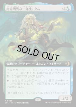 画像1: 【Foil】【拡張枠】【日本語版】用意周到な一年生、タム/Tam, Mindful First-Year