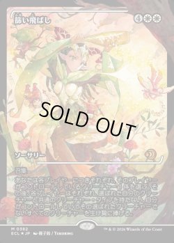 画像1: 【ジャパンショーケース】【日本語版】篩い飛ばし/Winnowing