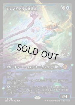 画像1: 【ジャパンショーケース】【日本語版】エレンドラ谷の守護者/Glen Elendra Guardian