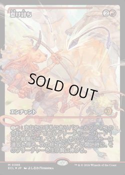 画像1: 【ジャパンショーケース】【日本語版】怠け討ち/Meek Attack