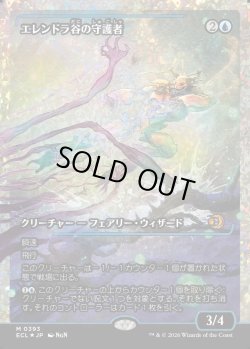 画像1: 【フラクチャーFoil】【日本語版】エレンドラ谷の守護者/Glen Elendra Guardian