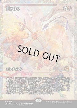 画像1: 【フラクチャーFoil】【日本語版】怠け討ち/Meek Attack