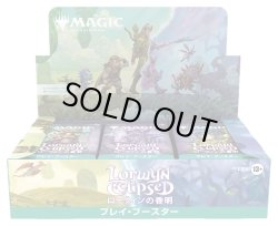画像1: ※予約商品　※2026年1月16日発売発売【未開封日本語版BOX】ローウィンの昏明 プレイ・ブースター【MTG】