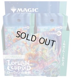 画像1: ※予約商品　※2026年1月16日発売発売【未開封日本語版BOX】ローウィンの昏明 コレクター・ブースター【MTG】