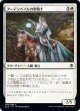 【日本語版】アーデンベイルの聖騎士/Ardenvale Paladin