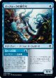 【日本語版】マーフォークの秘守り/Merfolk Secretkeeper