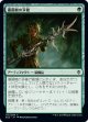 【日本語版】薔薇棘の矛槍/Rosethorn Halberd