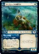 【ショーケース枠】【日本語版】マーフォークの秘守り/Merfolk Secretkeeper