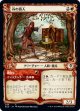 【ショーケース枠】【日本語版】谷の商人/Merchant of the Vale