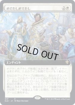 画像1: 【拡張アート】【日本語版】めでたしめでたし/Happily Ever After
