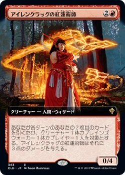 画像1: 【拡張アート】【日本語版】アイレンクラッグの紅蓮術師/Irencrag Pyromancer