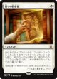 【日本語版】悟りの教示者/Enlightened Tutor