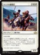 【日本語版】サリアの槍騎兵/Thalia’s Lancers