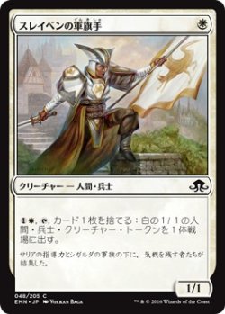 画像1: 【日本語版】スレイベンの軍旗手/Thraben Standard Bearer