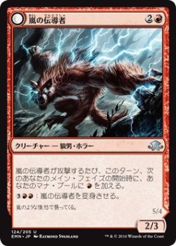 画像1: 【日本語版】嵐の伝導者/エムラクールの伝導者/Conduit of Storms/Conduit of Emrakul